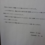 力寿司 - 価格が変わるそうだ