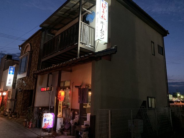 ホームラン 佐野 居酒屋 食べログ ホームラン 佐野 居酒屋 食べログ