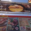 麺処若武者 本店