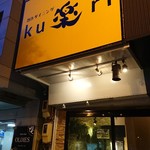 Sousaku Dining Ku Rari - 