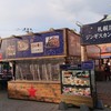 札幌開拓使 サッポロファクトリー店 札幌開拓使 サッポロファクトリー店