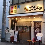 kitagunibishugoen - 