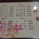 焼肉たきもと - メニュー2