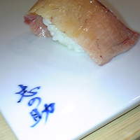 鮨 志の助 - 