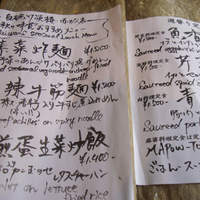 白碗竹快樓 赤坂店 - 