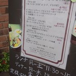 イブローニュ - この日のランチメニュー