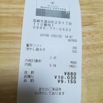 ハニー ポテト - レシート