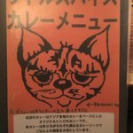 カレー食堂 リトルスパイス - 