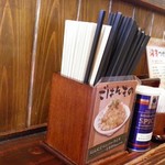 麺屋久兵衛  - 卓上