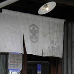 麺屋久兵衛  - のれん