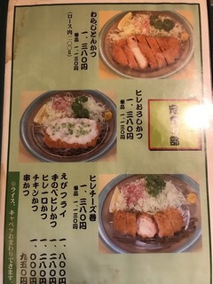 h Katsu Hana - 