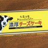 お菓子屋 豆畑 川北本店