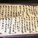 圭蔵 - メニュー