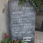 ジュビリーコーヒーアンドロースター - 店頭