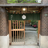 石ばし - 