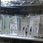 日本酒原価酒蔵 - 