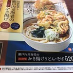 Yamada Udon Shokudou - 