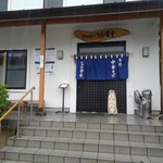 とら食堂 - 入り口