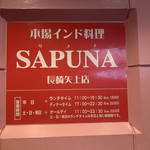 SAPUNA - 