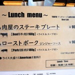 東京ブッチャーズ with OKACHI Beer Lab - ～Lunch menu～