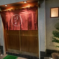 天ぷら はせ川 - 