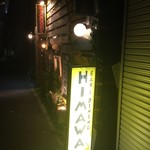 BAR&DINING HIMAWARI - 