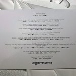 レフェルヴェソンス - 