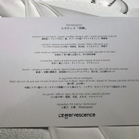 レフェルヴェソンス - 