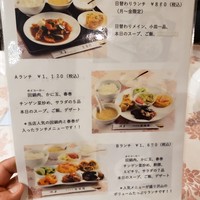 中華菜館 會賓楼 - 