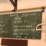 ビストロ ル ブルジョン - この日のランチメニュー