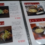 琉球麺　茉家 - 