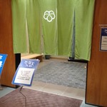 あつた蓬莱軒 - のれん