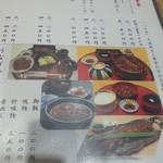 あつた蓬莱軒 - メニュー