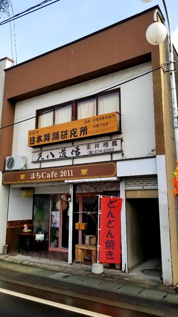 まちｃａｆｅ2011（まちカフェ ふれあい） - かみのやま温泉（カフェ）の写真