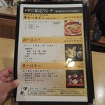 日本料理 伊勢 - 