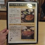 日本料理 伊勢 - 