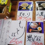 そばのやまっく - 