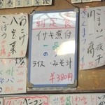 食事処 ときわ - 朝メニュー