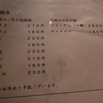 池袋 はなれ - メニュー一新されました（コースメイン）