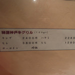池袋 はなれ - メニュー：一新されました（コースメイン）