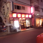 養老乃瀧 - 外観