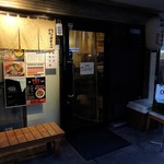 地球の中華そば - 店舗外観