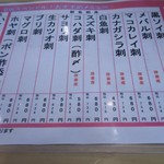 だんまや水産 - 