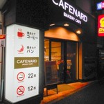 CAFE NARD - 外観