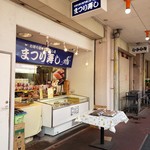 Matsuri Sushi - 