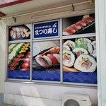 Matsuri Sushi - 