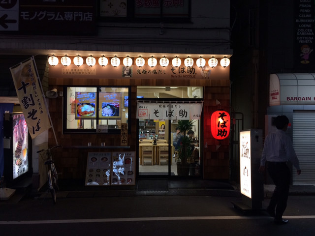 知らぬ間に そば助 から 秋光 へ変わっていた By クロドベーズ 天麩羅 秋光 大塚店 旧店名 究極の塩だし そば助 大塚 天ぷら 食べログ 知らぬ間に そば助 から 秋光 へ変わっていた By クロドベーズ 天麩羅 秋光 大塚店 旧店名 究極の塩だし そば助 大塚 天ぷら 食べログ