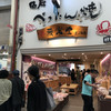 永楽堂 明石魚の棚店