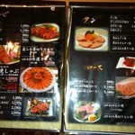 米沢牛炭火焼肉 上杉 - カルビメニュー