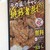 萬福食堂 - これは人間では無理❗️